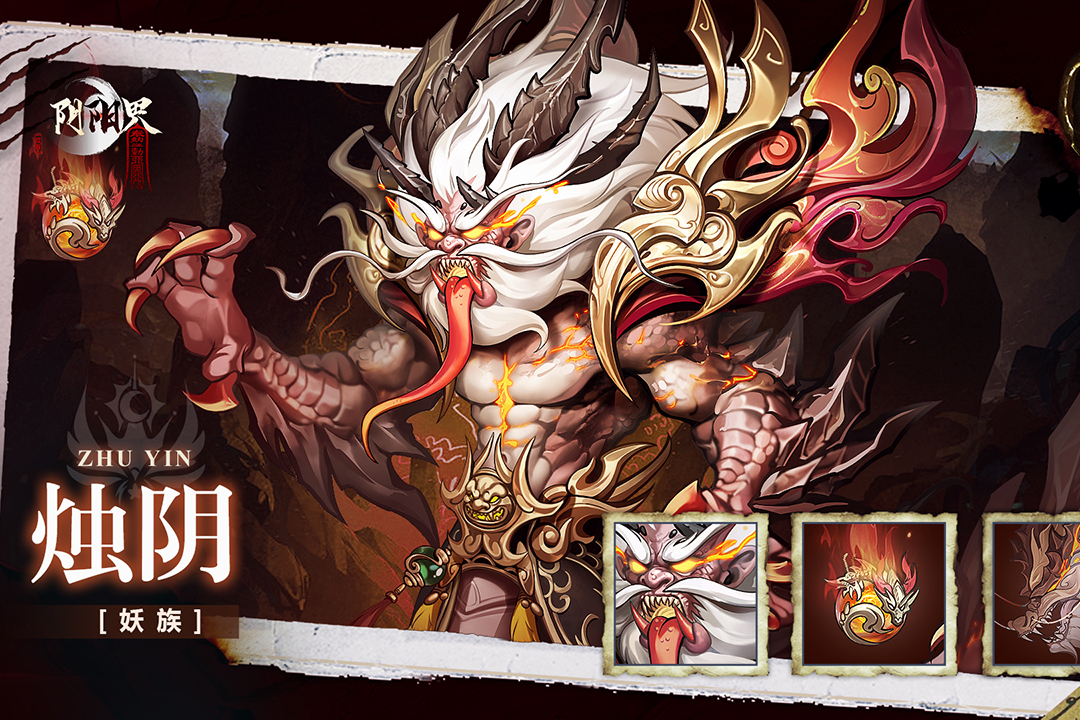 陰陽界截圖預覽