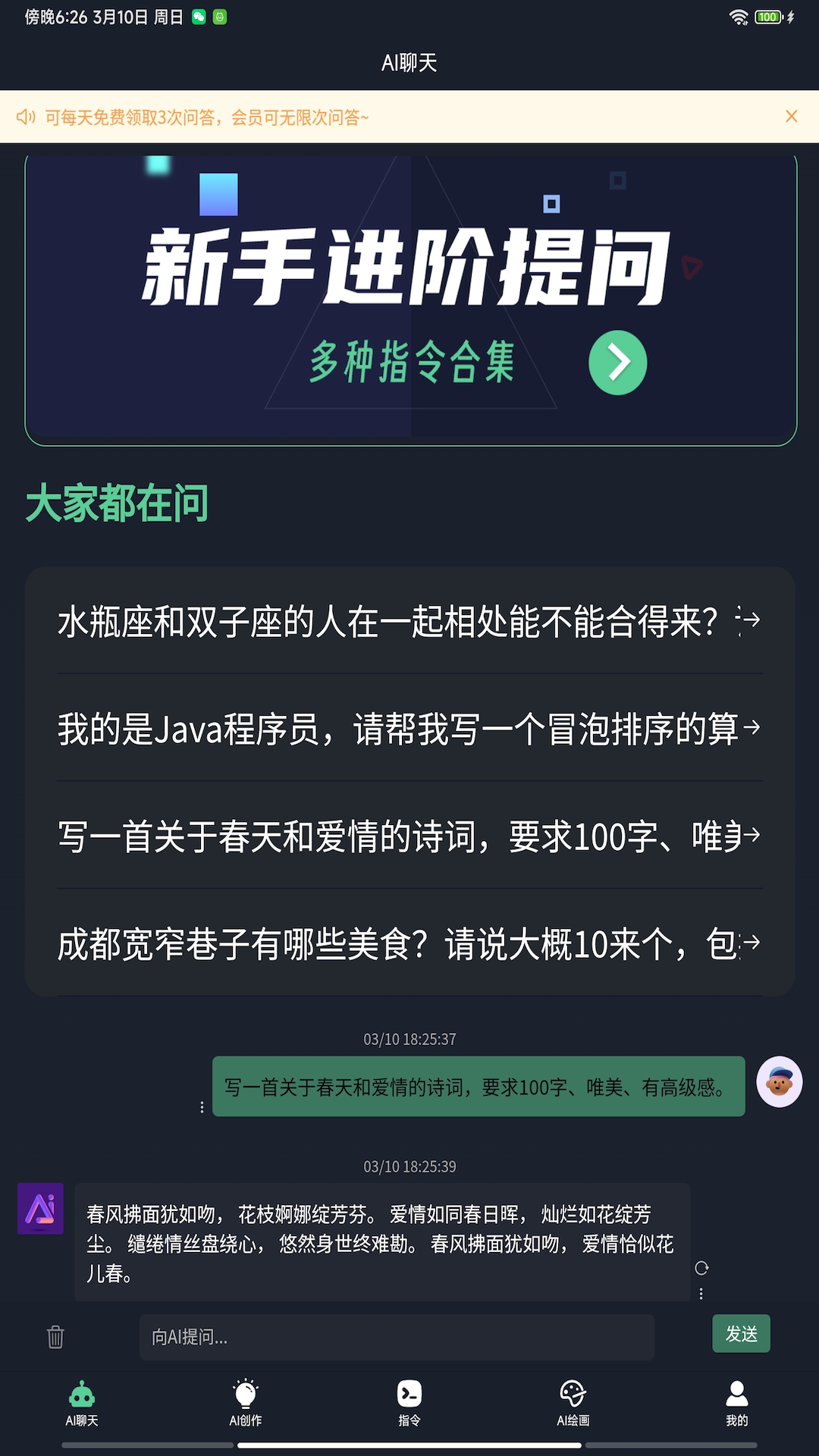 ChatRobot截圖預(yù)覽