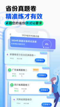 普通話水平測試截圖