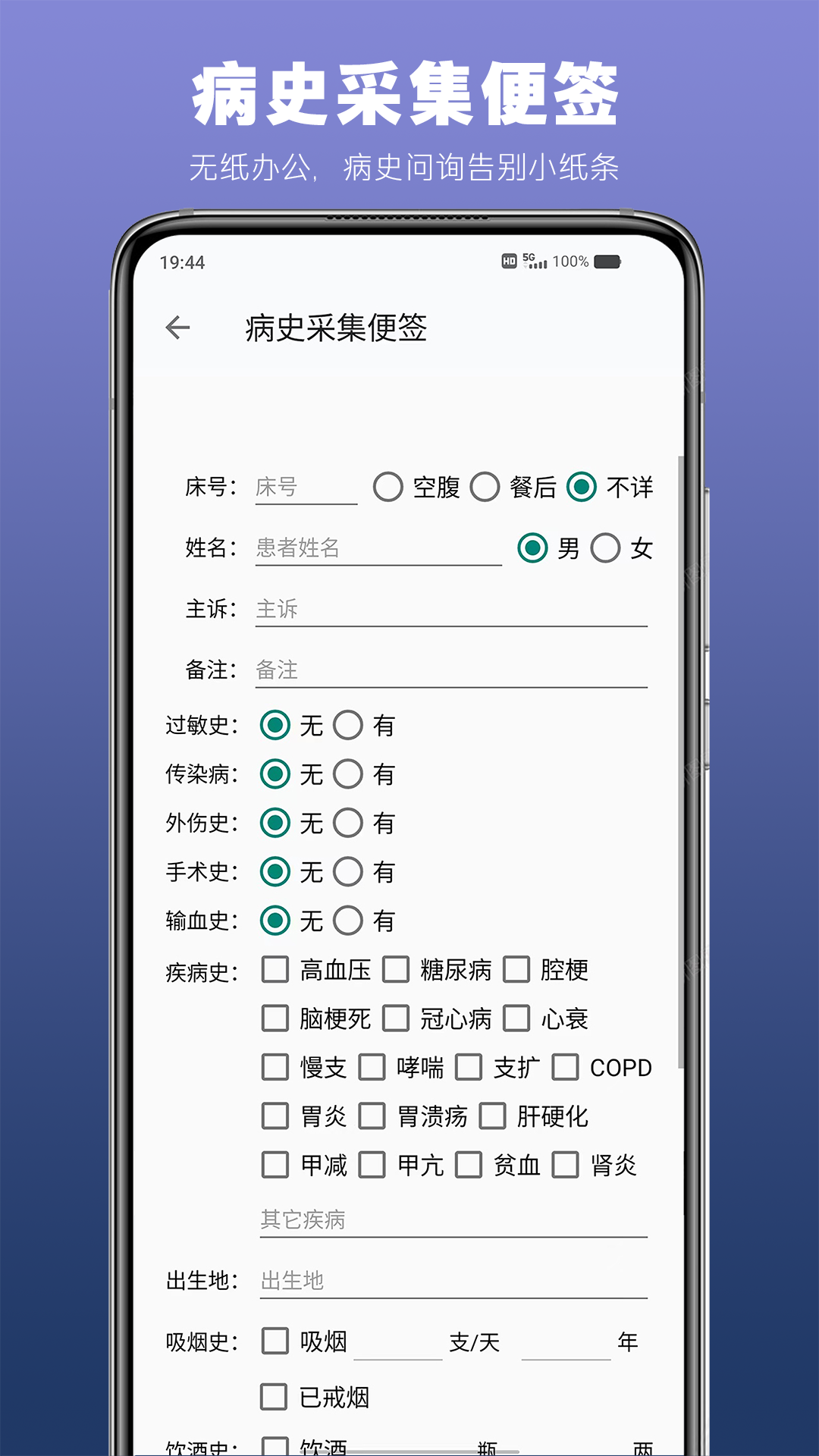 应用截图5预览