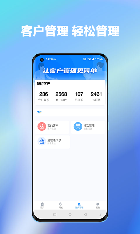 企客汇v1.0.2截图3