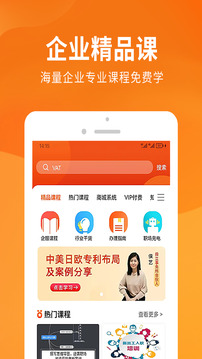 司盟企服截圖