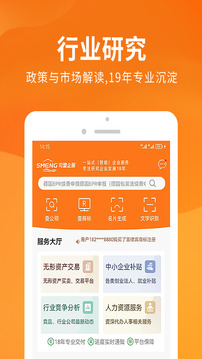 司盟企服截圖