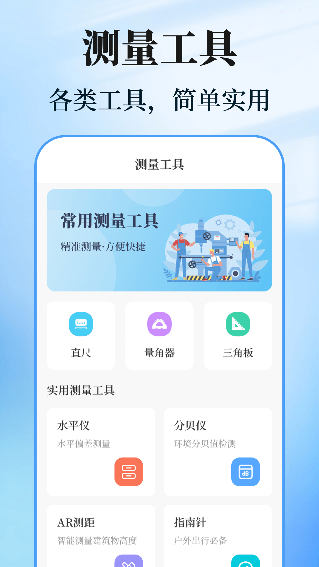 数的准v3.1.1截图3