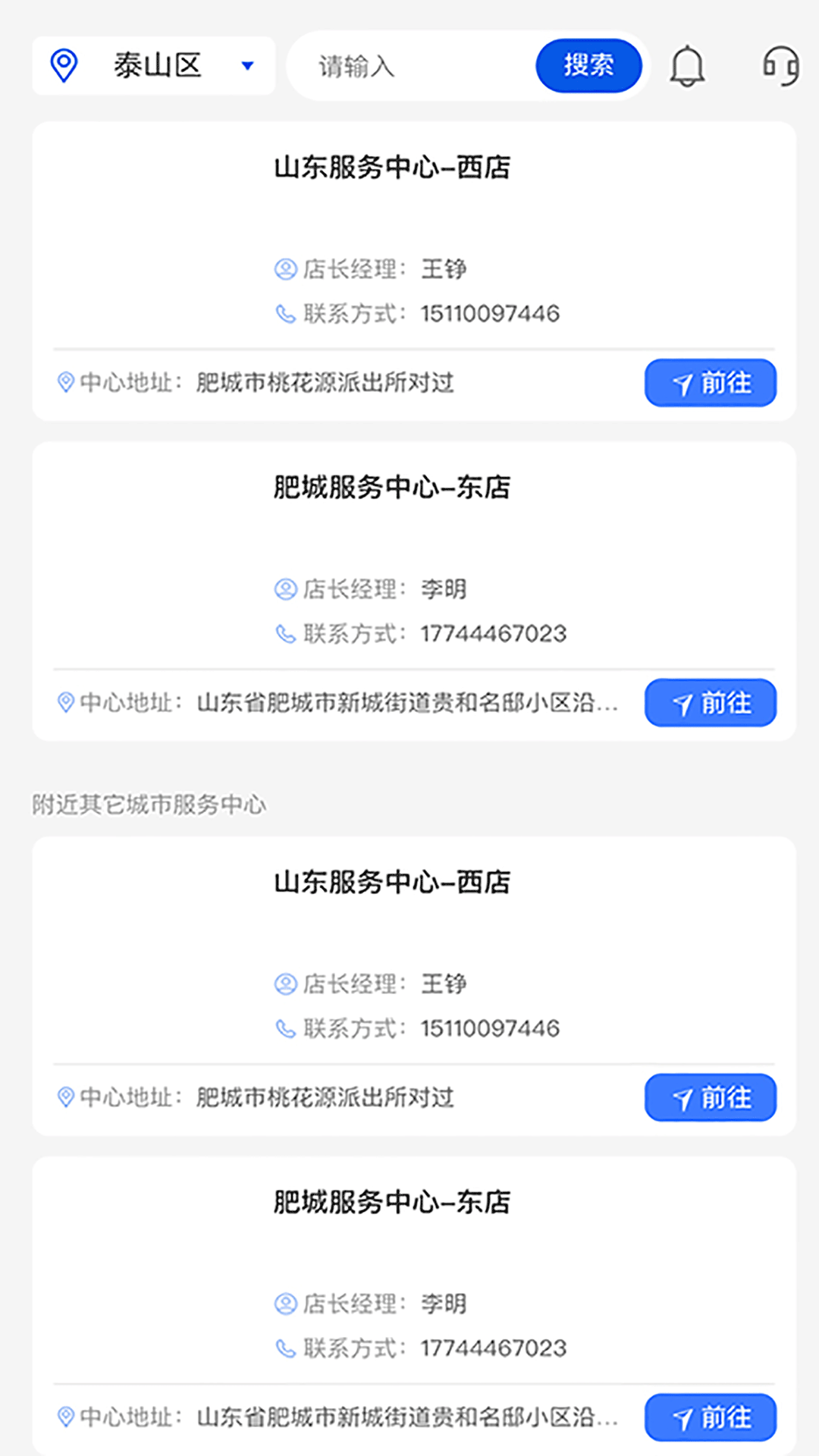 建跃网v1.0.1截图2