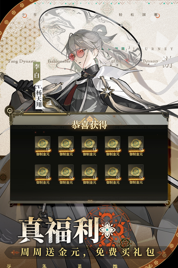 少年西游記2截圖預(yù)覽