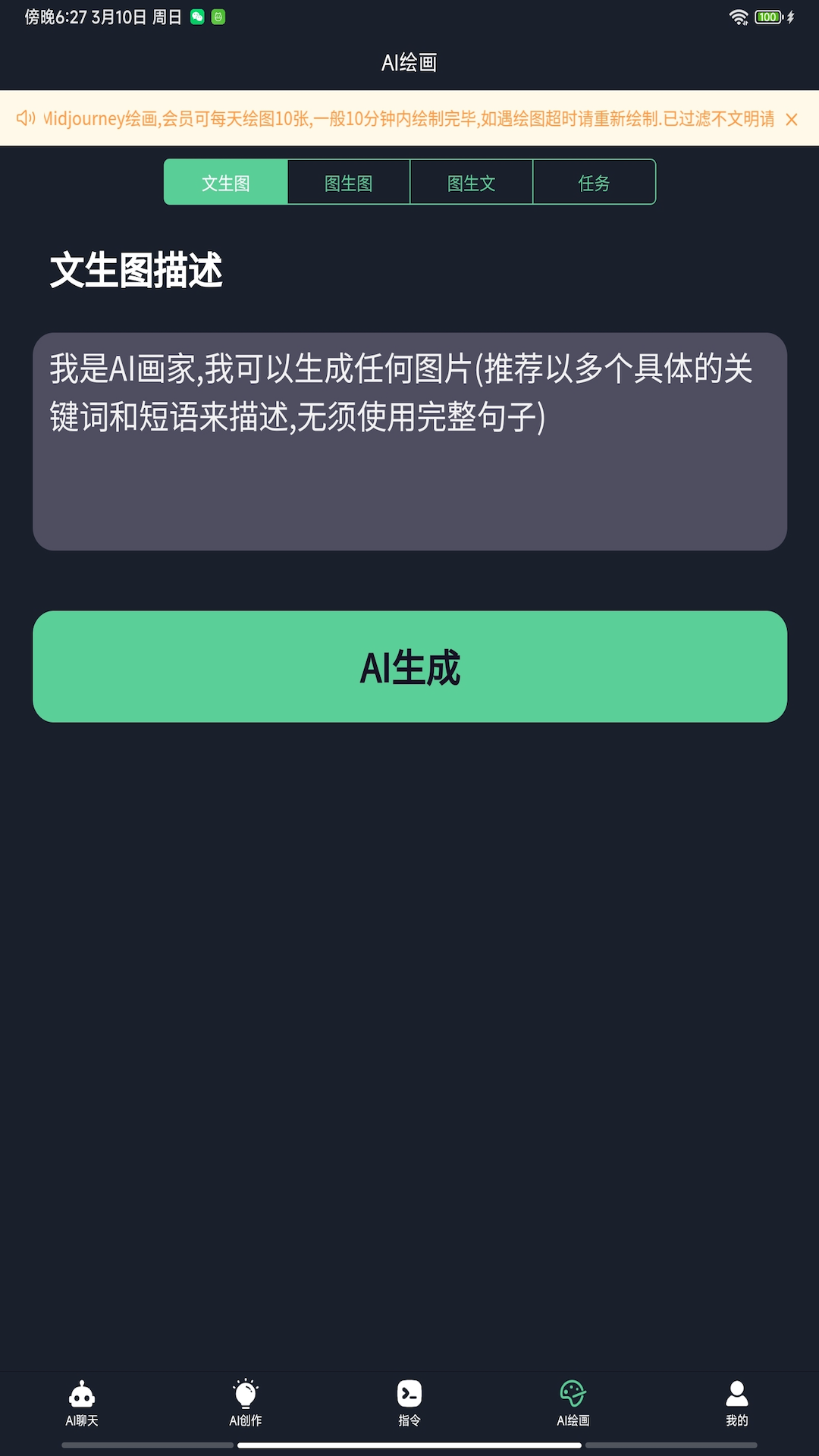 ChatRobot截圖預(yù)覽