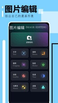 印象相機(jī)截圖