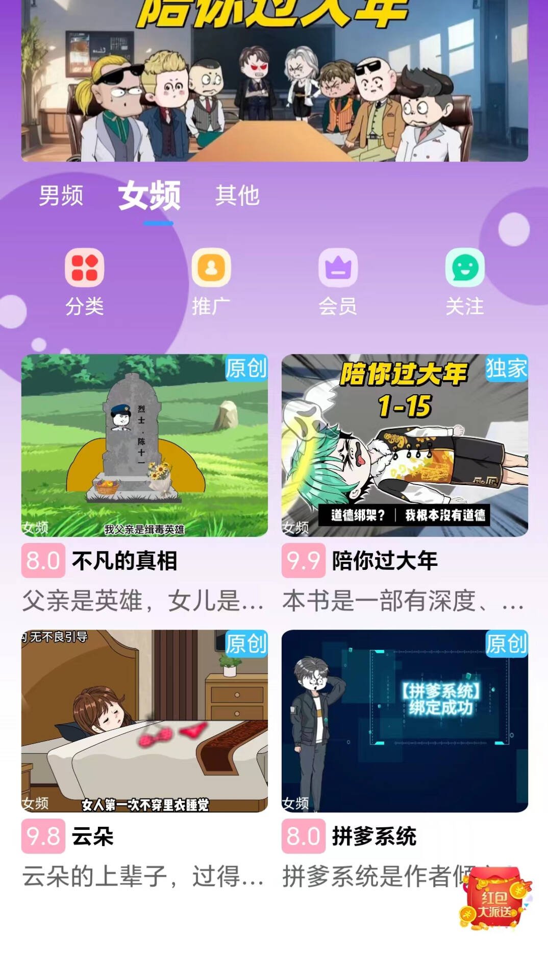 应用截图1预览