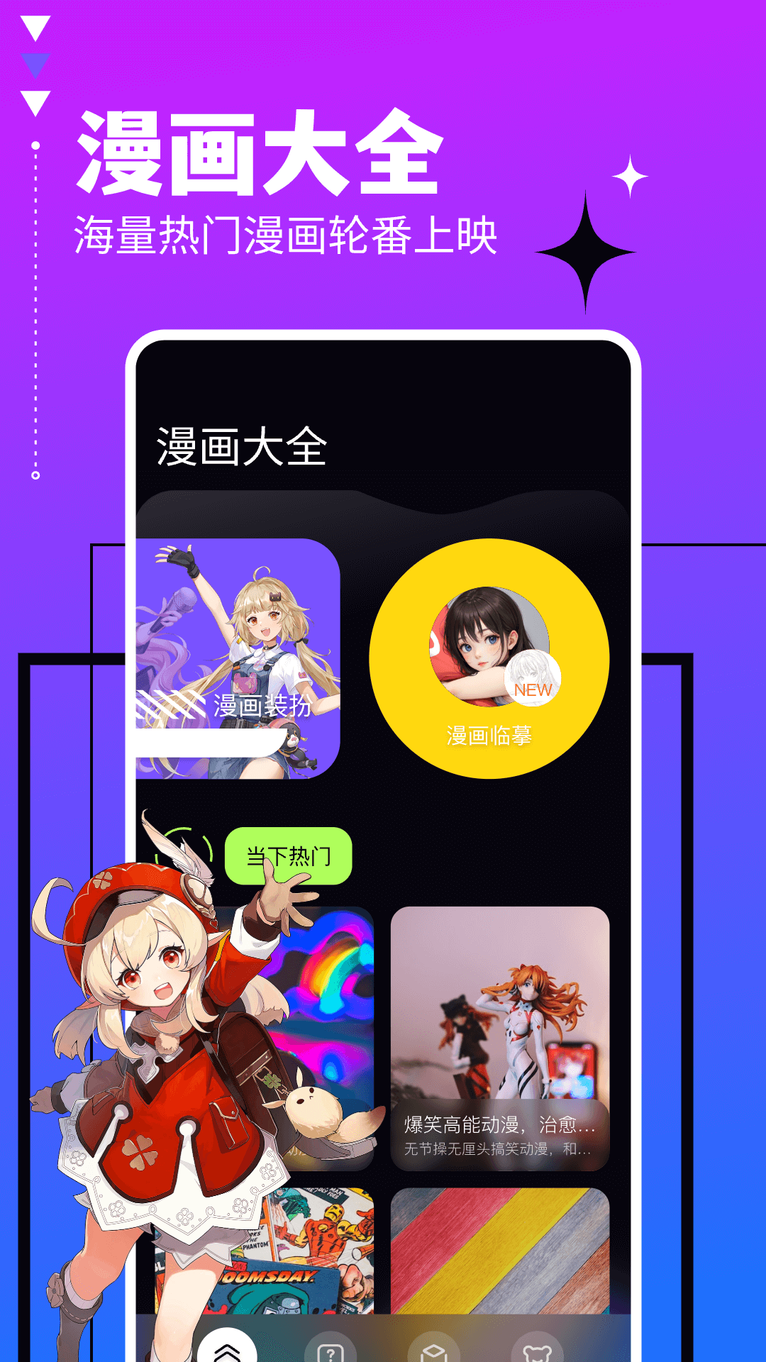 喵趣漫畫(huà)截圖預(yù)覽