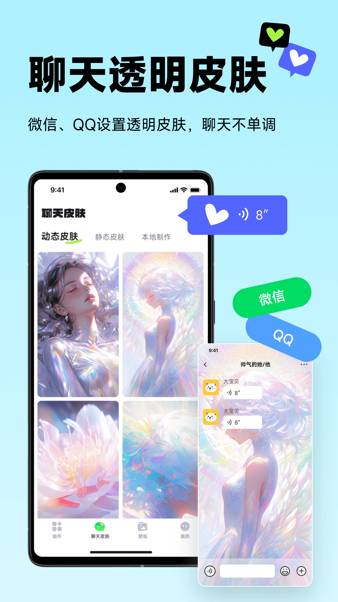 美化小组件v1.3.1截图3