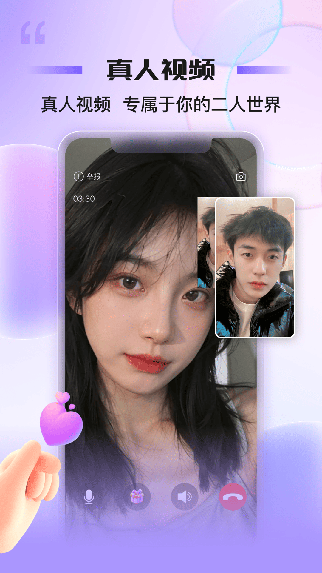 同心同悅截圖預(yù)覽