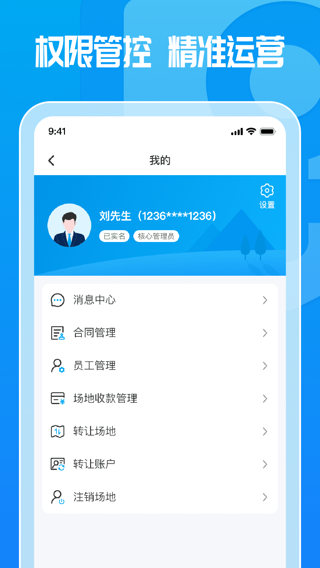 这锂运营v1.2.3截图1