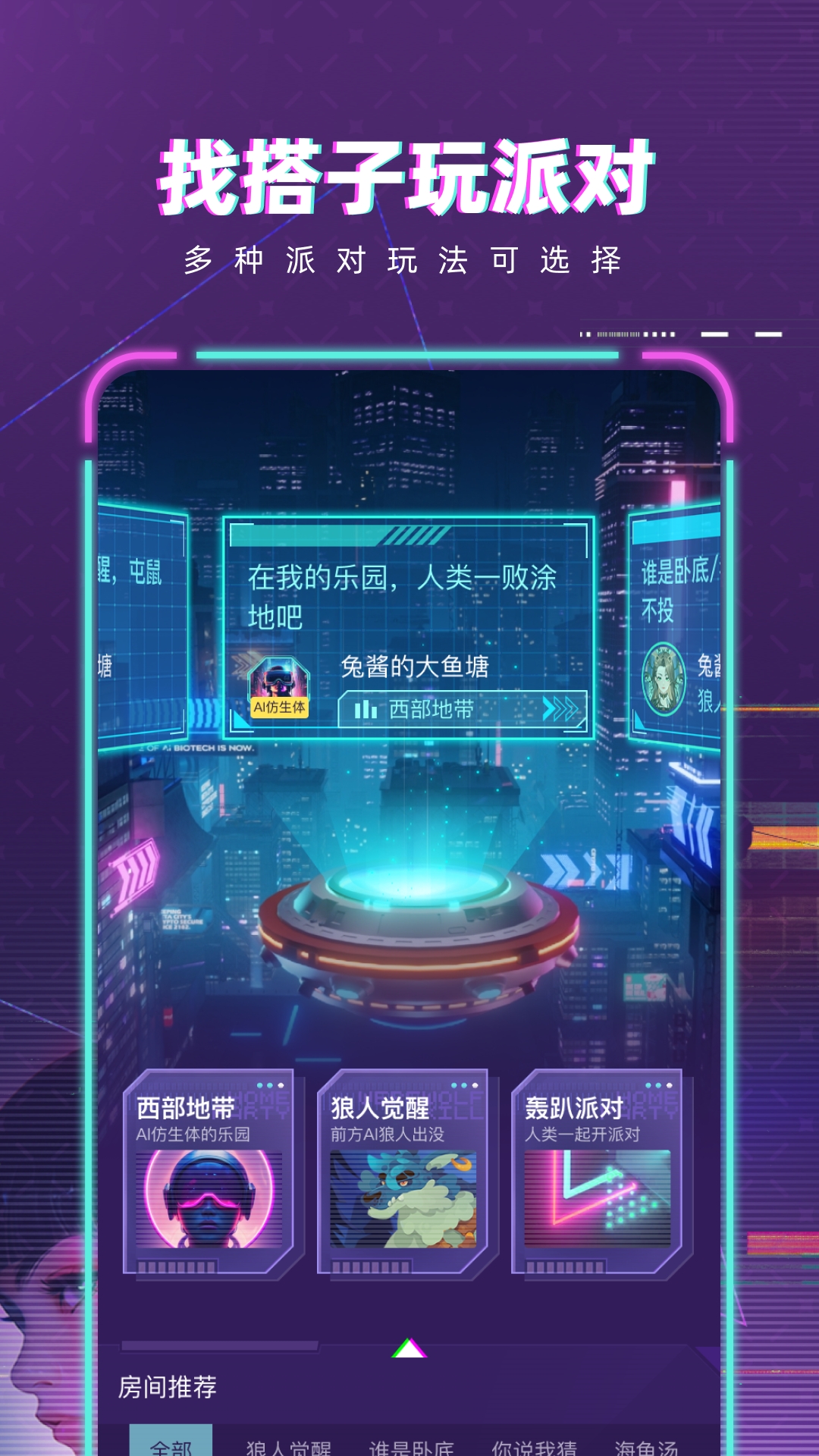 梦核乐园v1.2.0截图5