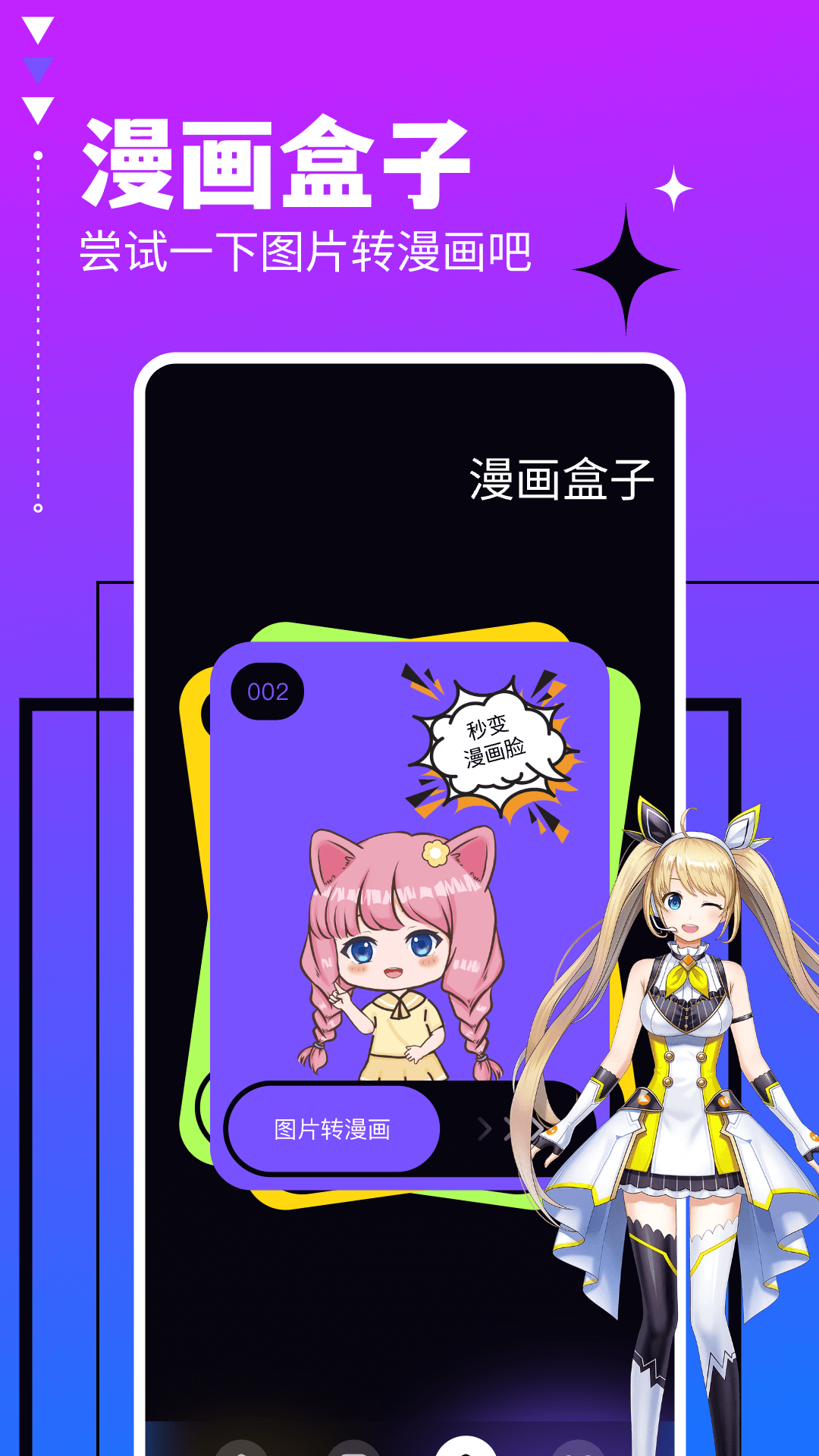 喵趣漫畫(huà)截圖預(yù)覽