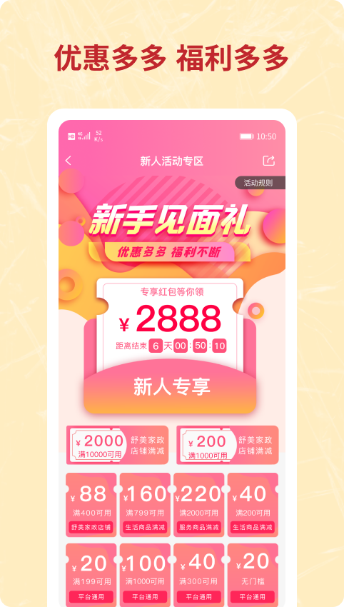 咪嬰伴侶截圖預覽