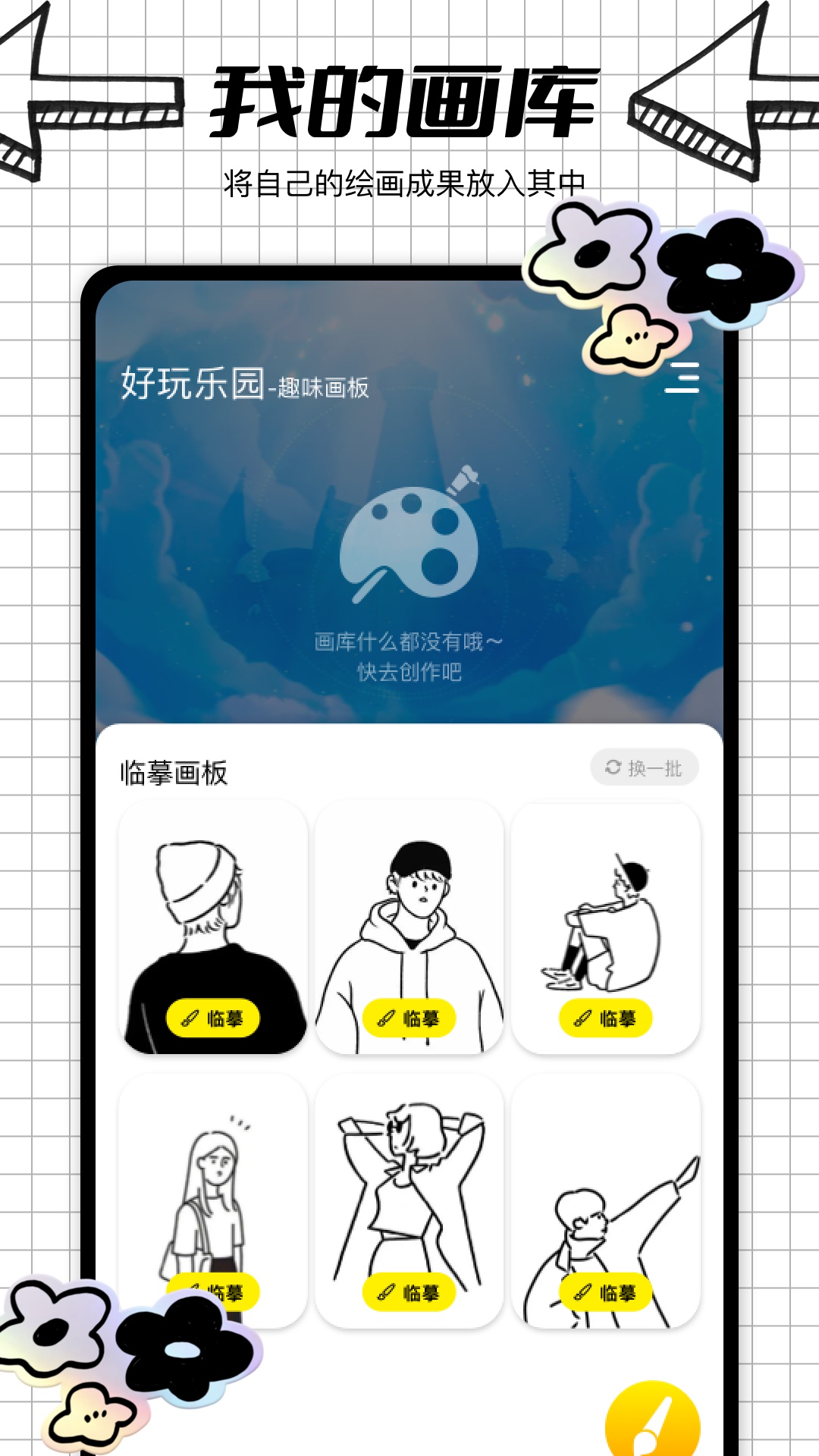 逐鹿助手截圖預(yù)覽