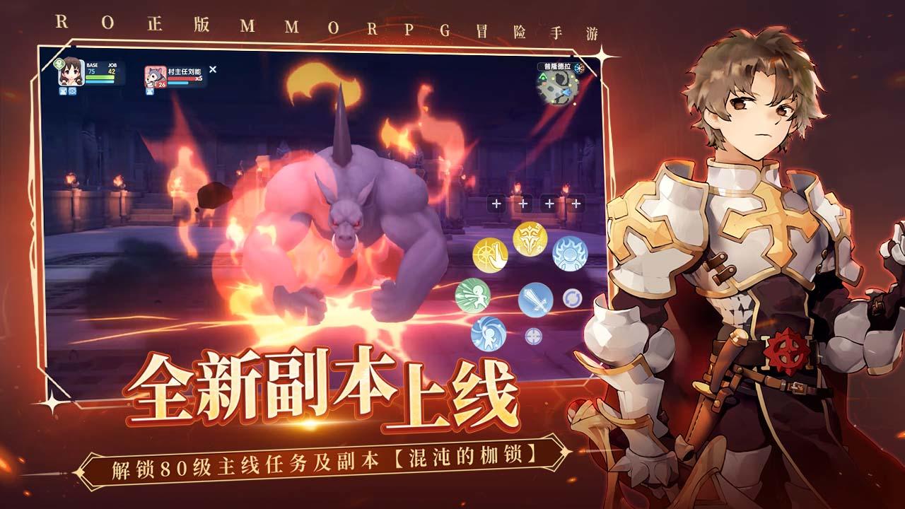 仙境傳說：愛如初見截圖預(yù)覽