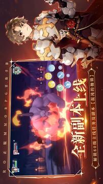 仙境傳說：愛如初見截圖