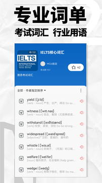 英辭截圖