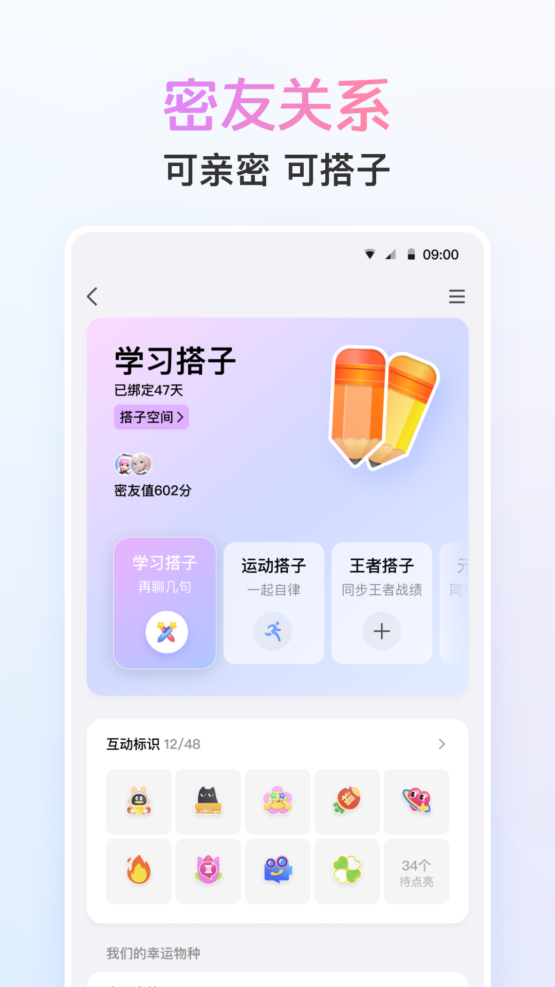 QQv9.0.50截图4