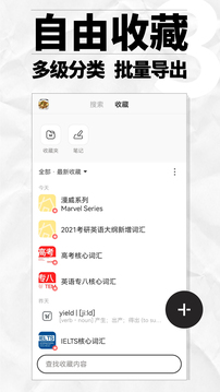 英辭截圖