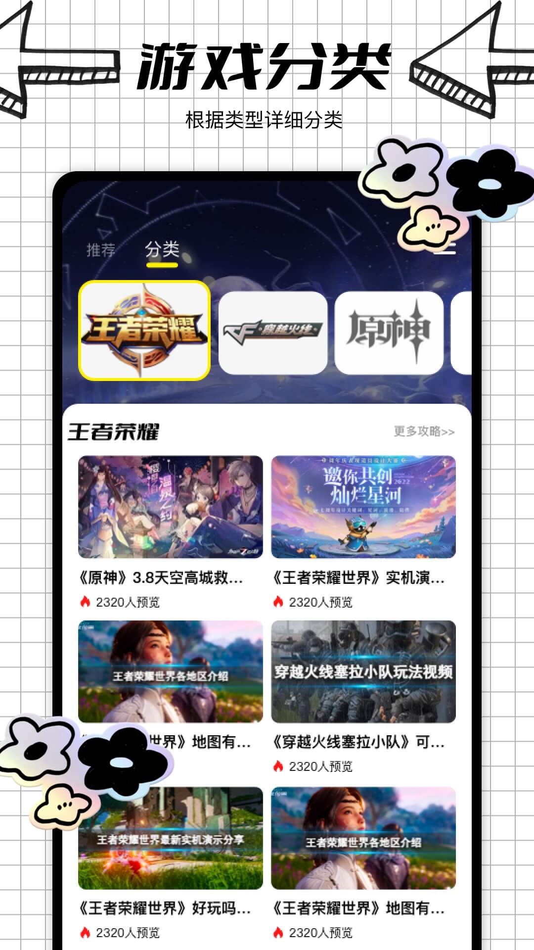 逐鹿助手截圖預(yù)覽
