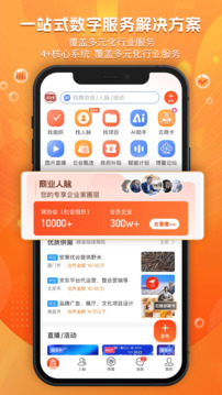 云商會截圖