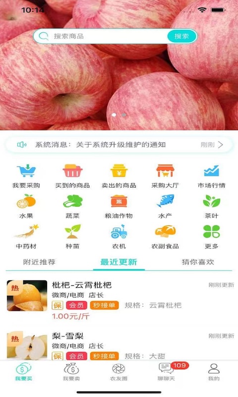 趣批发v3.4.4截图5