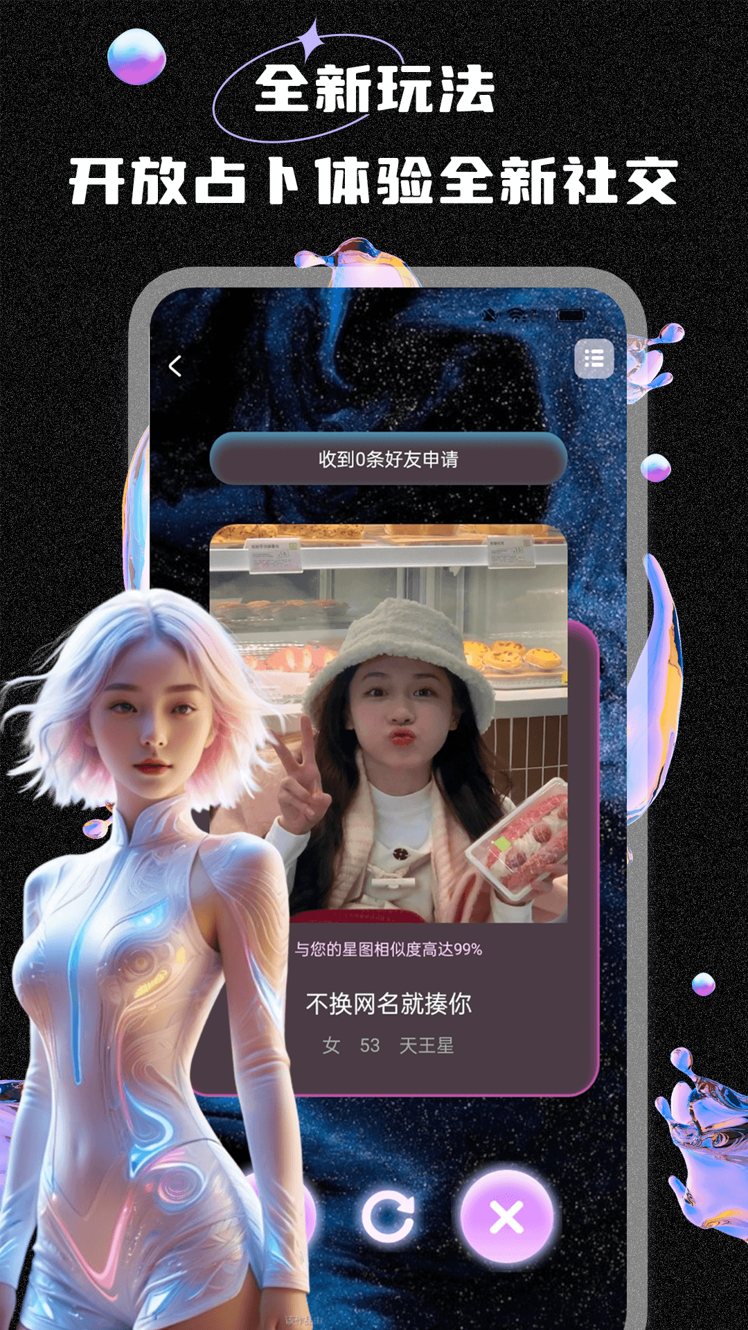 馭吧圈截圖預(yù)覽