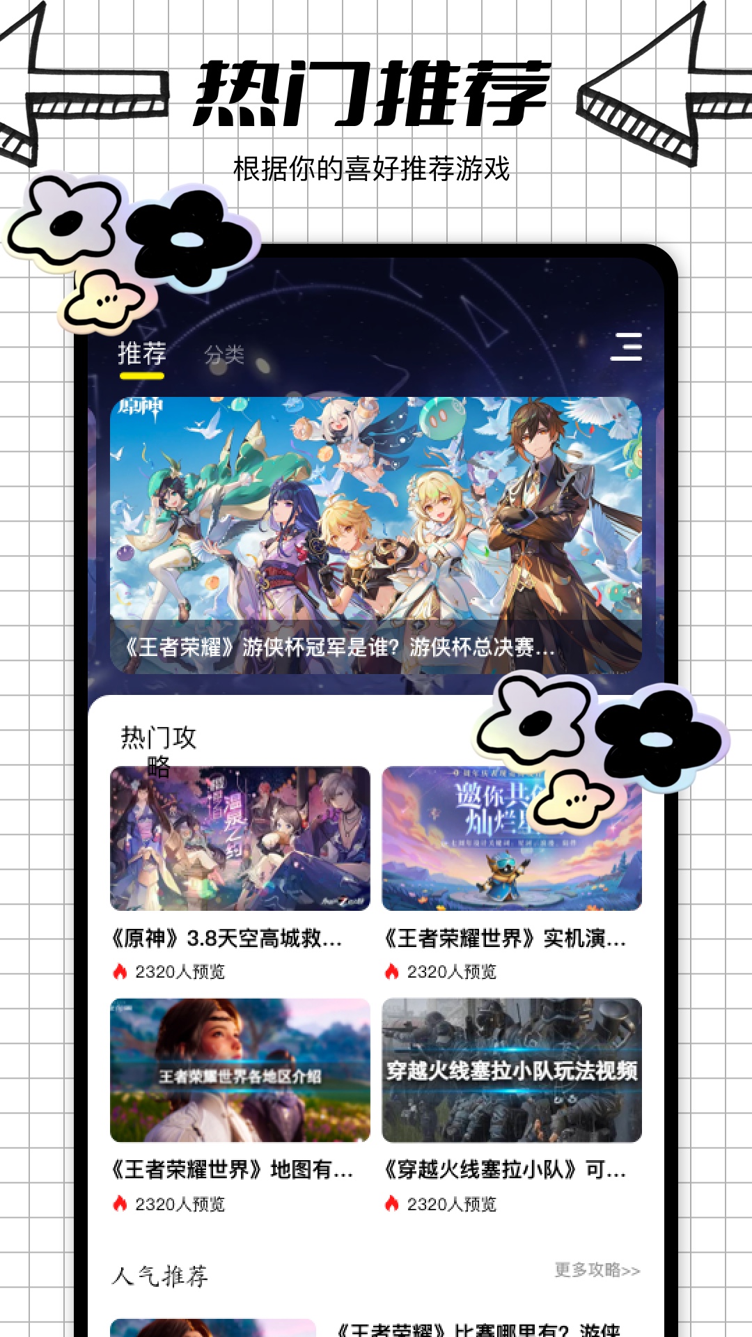 逐鹿助手截圖預(yù)覽