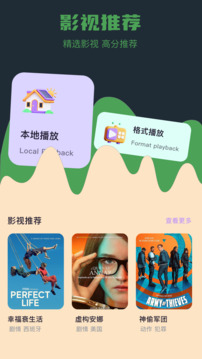 聚好看追剧截图