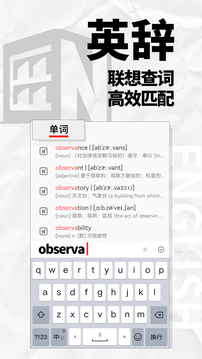 英辭截圖