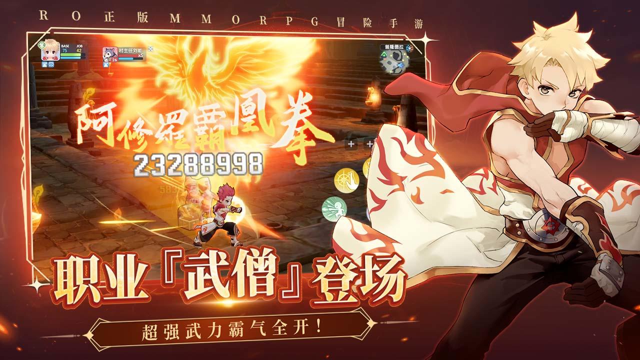 仙境傳說：愛如初見截圖預(yù)覽