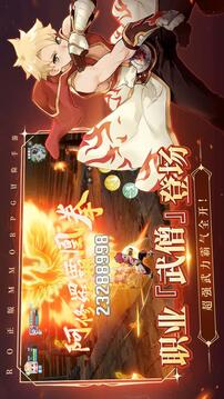 仙境傳說：愛如初見截圖