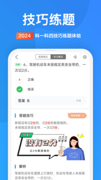 驾考顺口溜截图