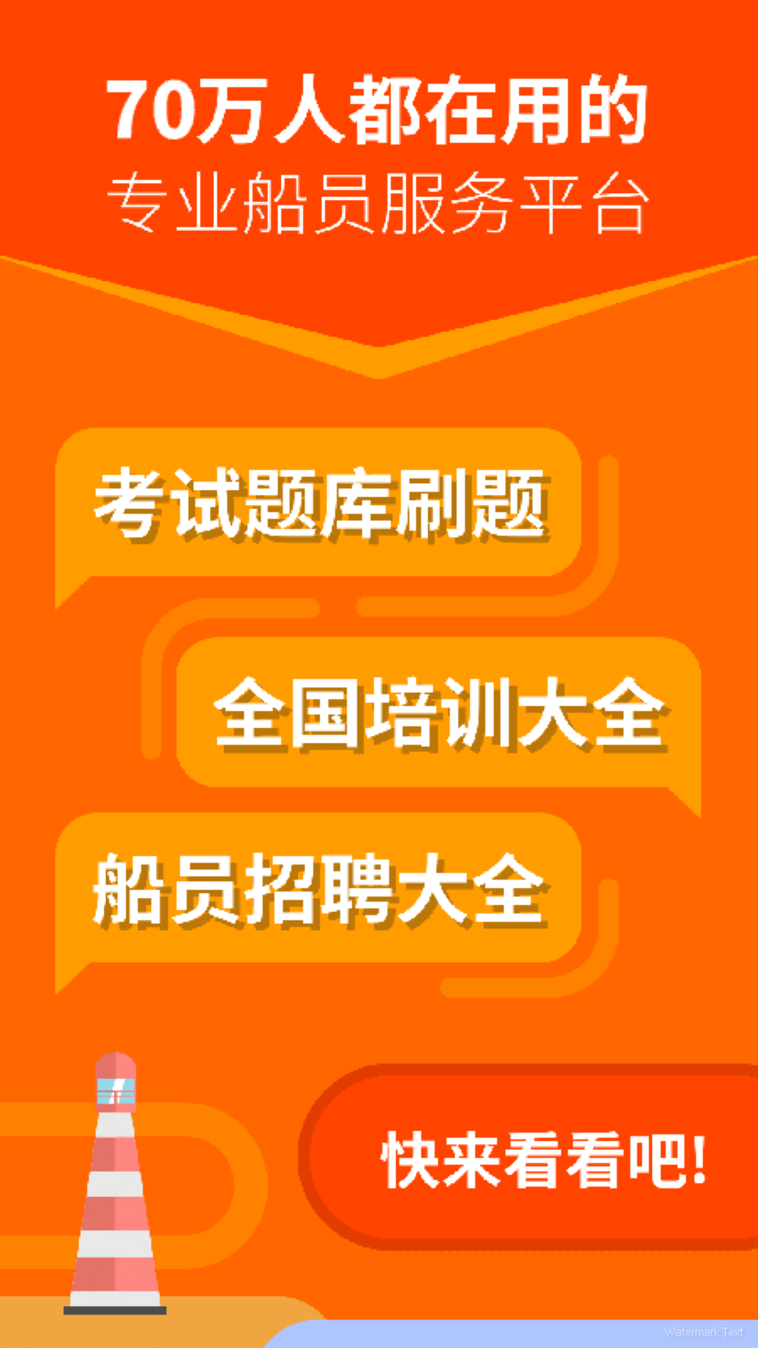 航运e家v3.2.9截图5