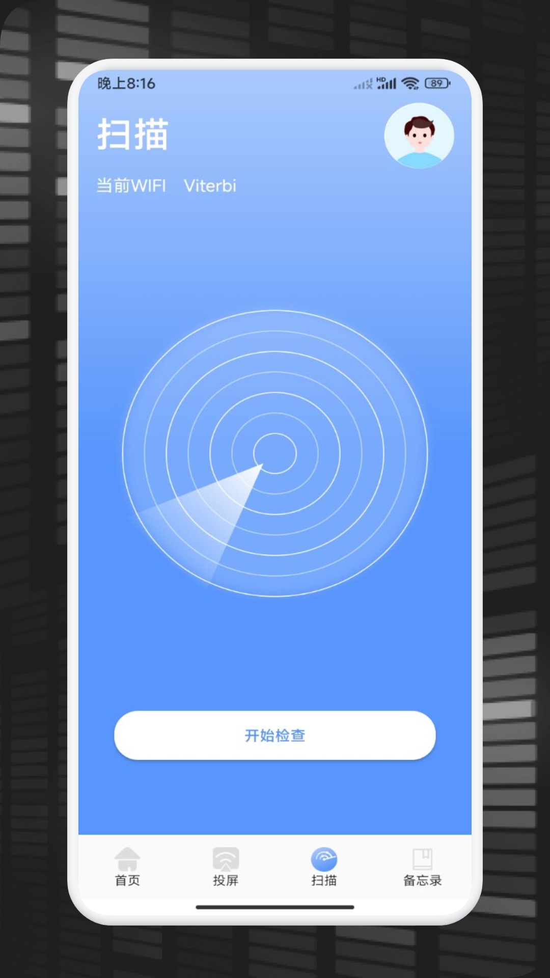 Kuyo助手v1.1截图2