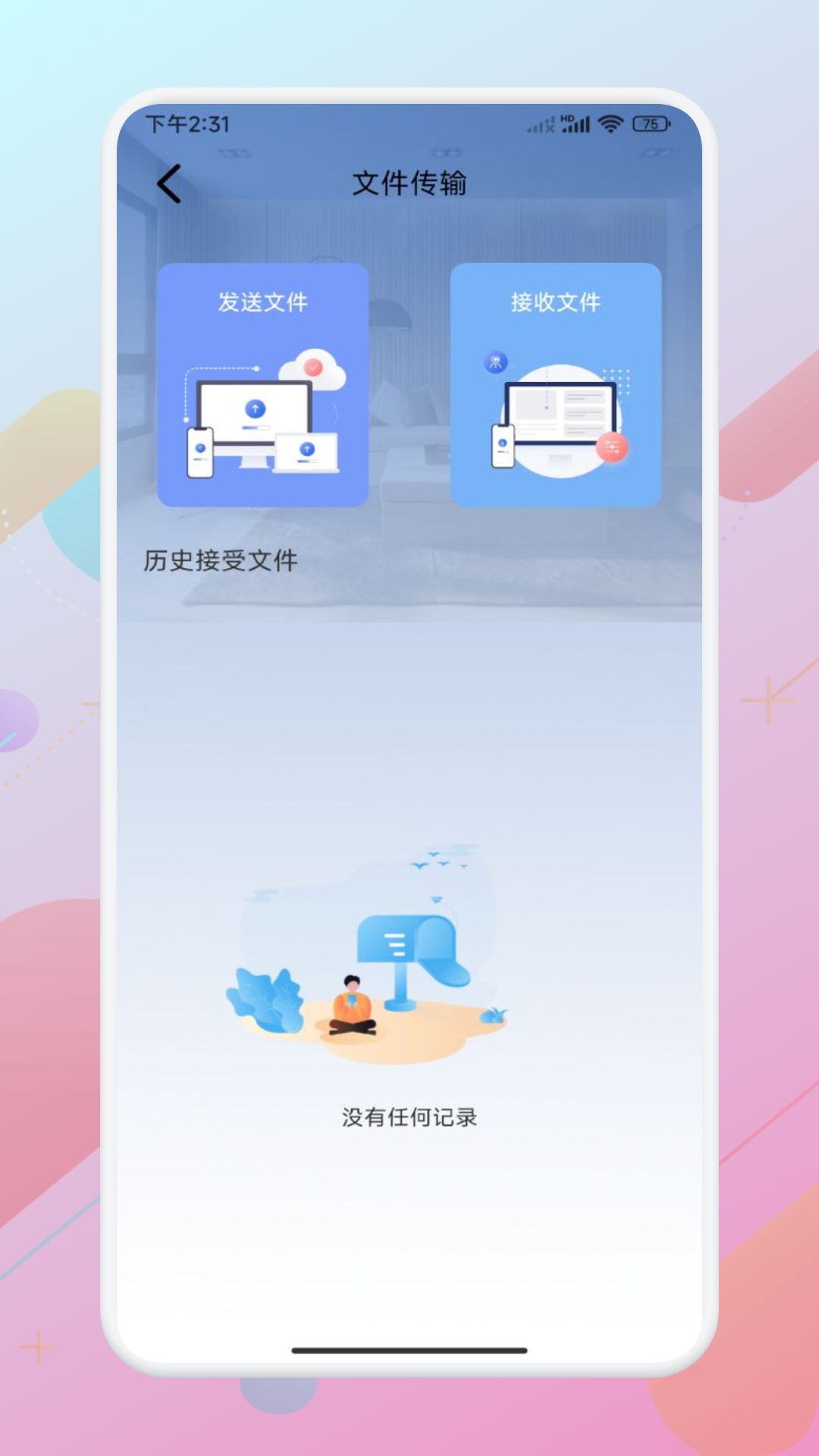 悟空助手v1.2截图1