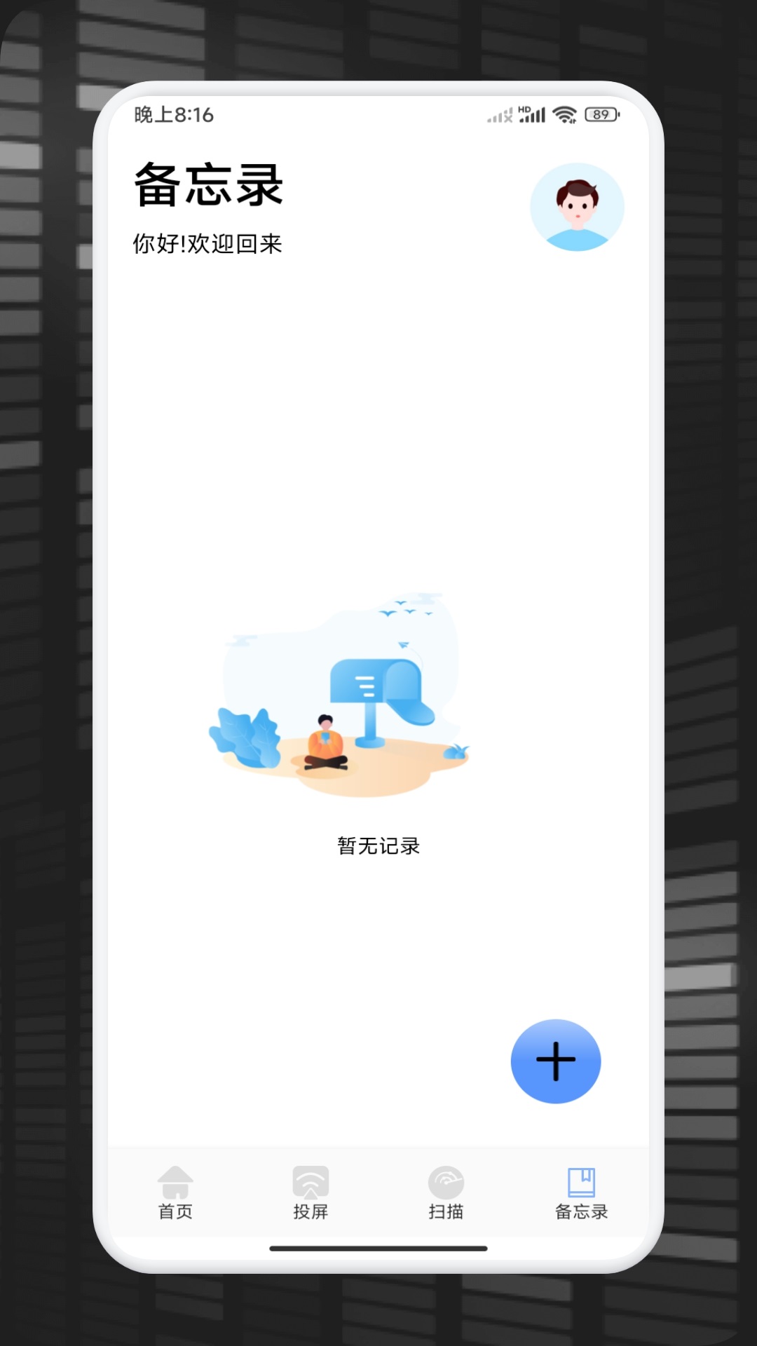 Kuyo助手v1.1截图1