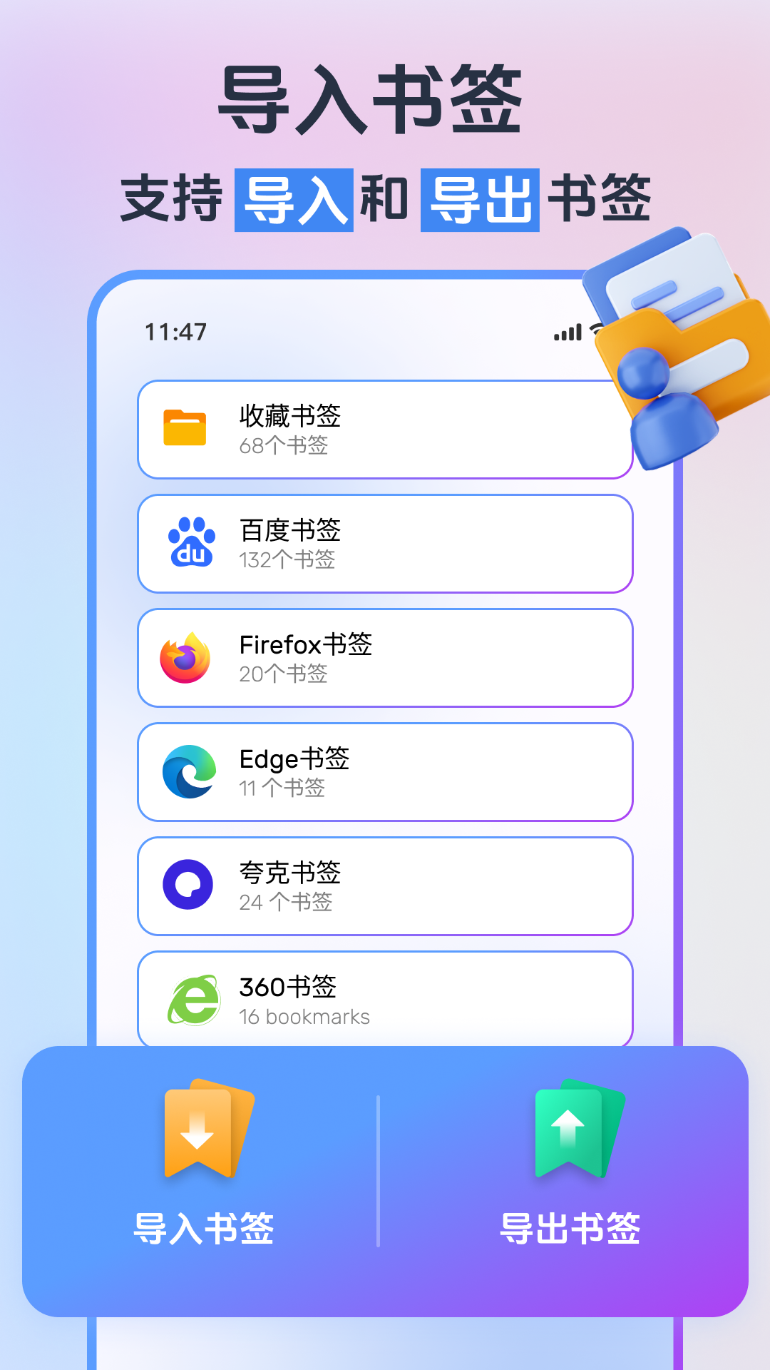 小智浏览器v3.0.0.22截图3