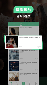 POCO相機(jī)截圖