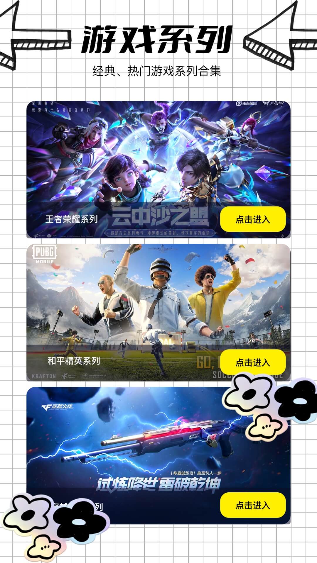 逐鹿助手截圖預(yù)覽