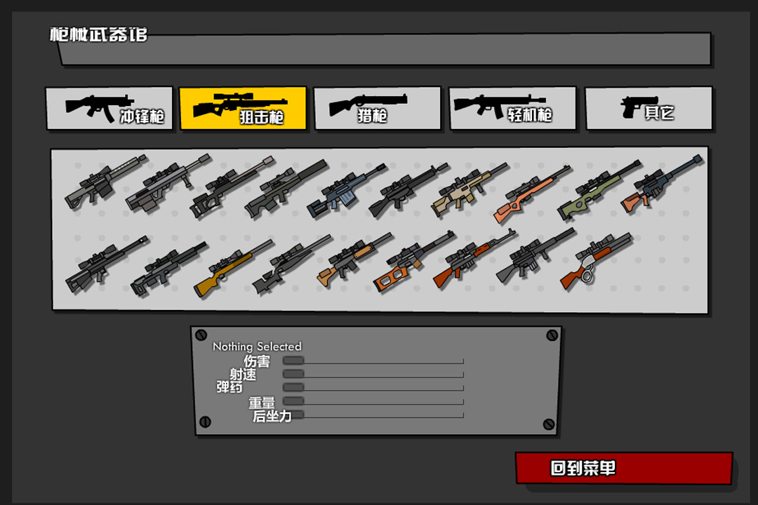 混亂大槍戰(zhàn)截圖預(yù)覽