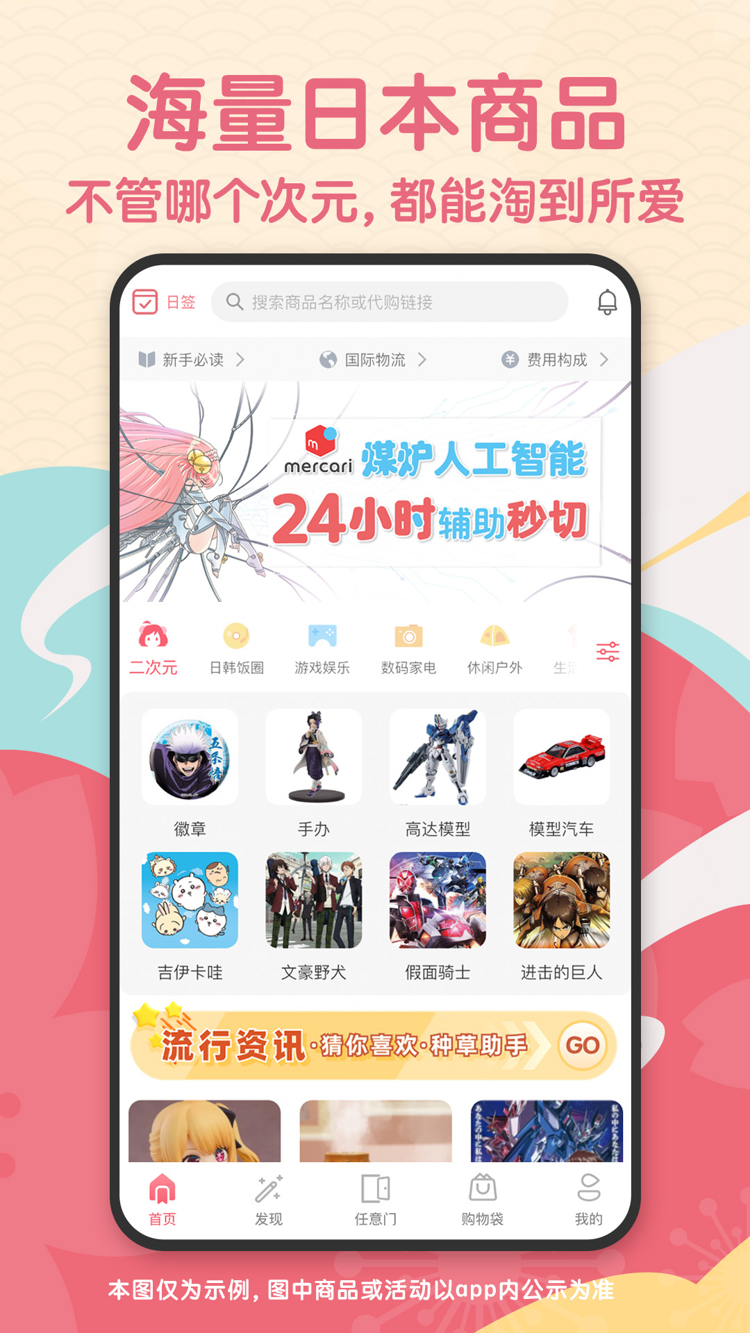 日淘任意门v1.8.0截图5