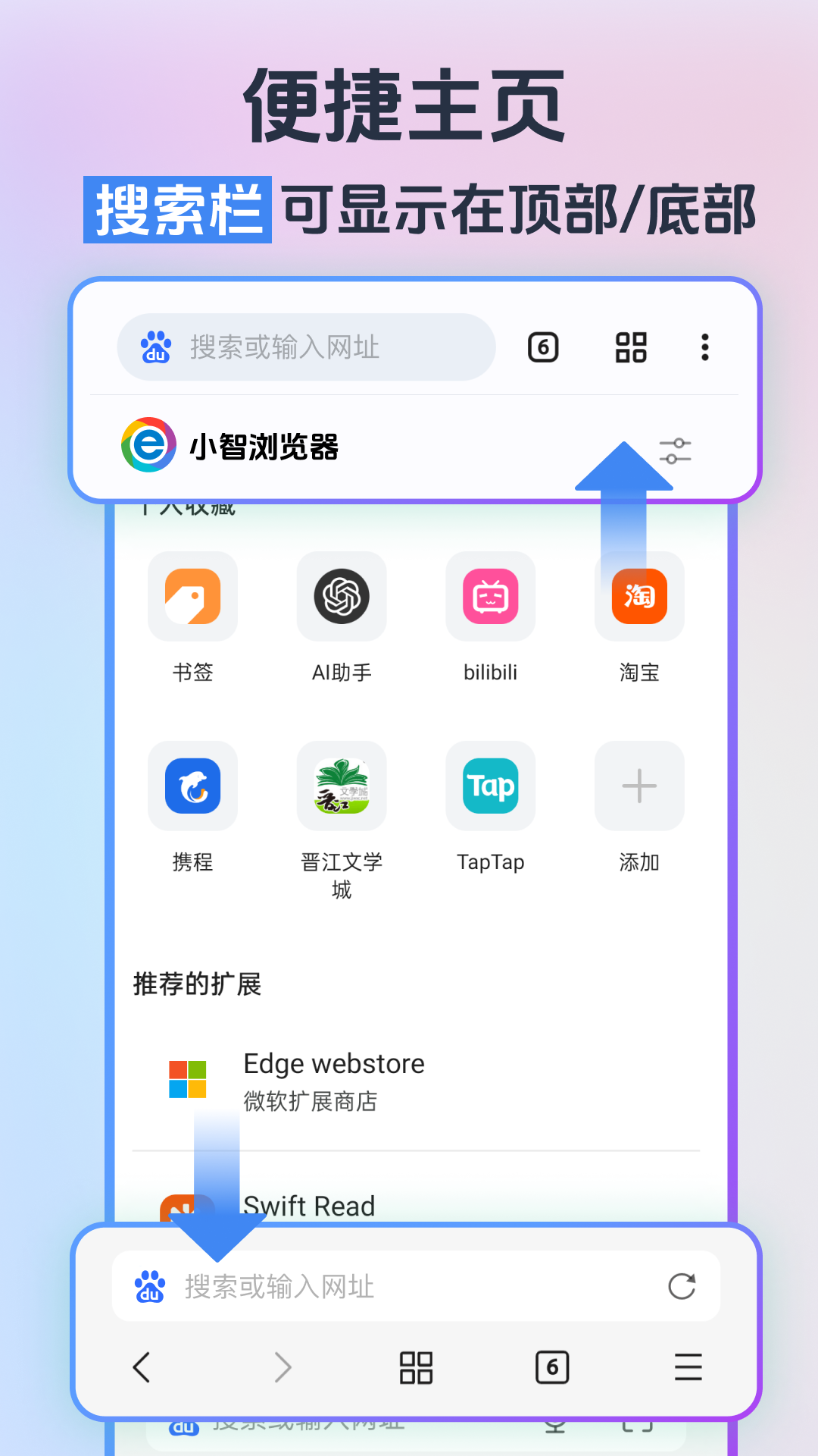 小智浏览器v3.0.0.22截图1