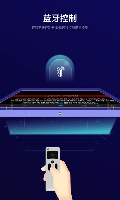 NEEWER Teleprompter截图3