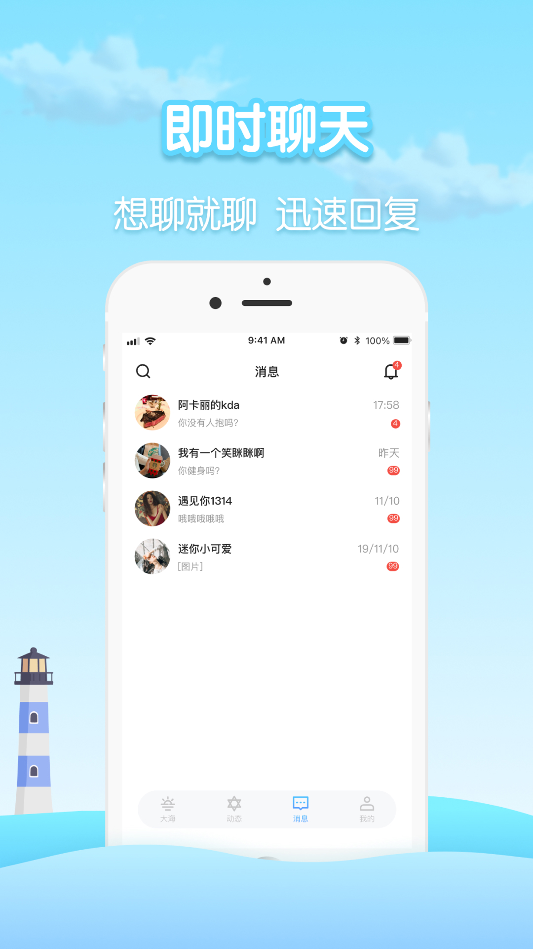 瓶洞树洞漂流瓶v1.0.9截图2