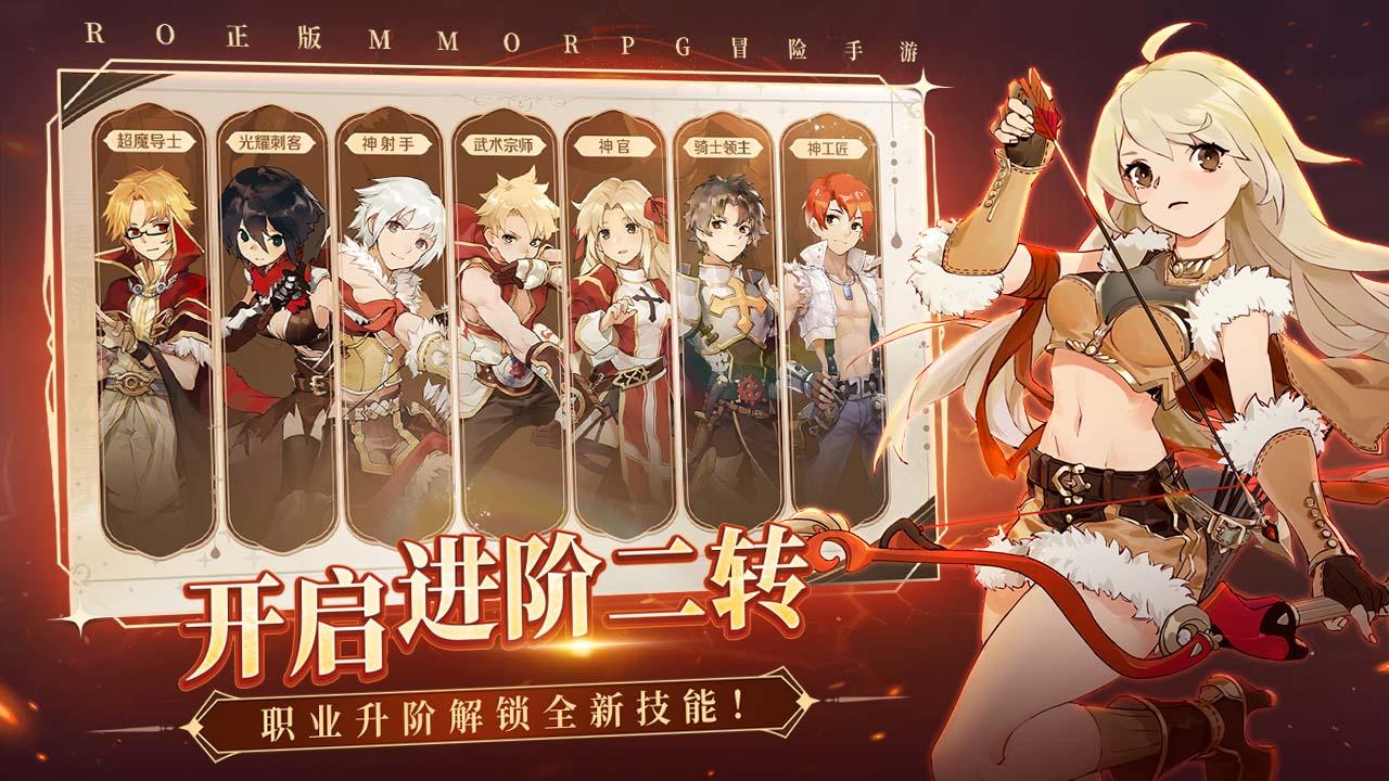 仙境傳說：愛如初見截圖預(yù)覽