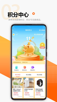 分轉(zhuǎn)商城截圖
